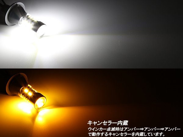 LED ウインカー ポジション バルブ S25 シングル BA15ｓ P-278_画像3