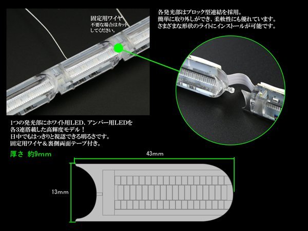 LED シーケンシャル ウインカー システム デイライト付き ナイトライダー風 流れるウインカー ヘッドライト加工 埋め込み専用 P-185_画像4