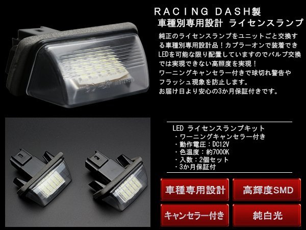  racing dash LED license lamp Citroen C3 / C4 / C5 / C5 Tourer / Saxo / Xsara RD066