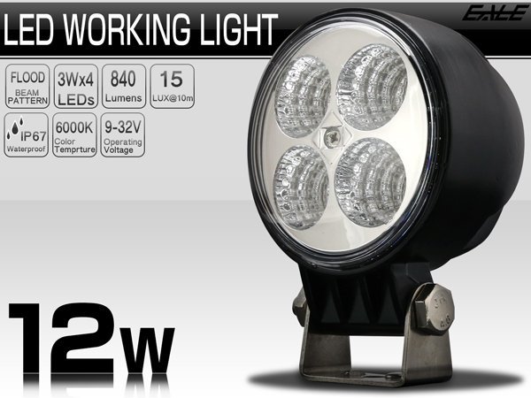 LED 汎用ライト 作業灯 12W 840ルーメン 拡散型 小型 軽量モデル 路肩灯 バックランプ 建設機器のワークライトに 12V/24V P-174_画像1