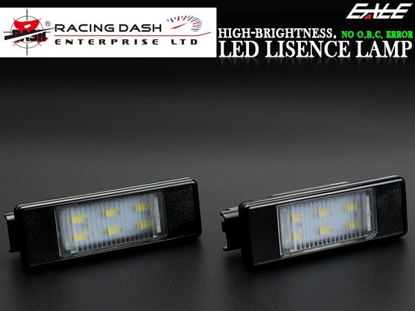  racing dash LED license lamp Peugeot 106 / 1007 / 207 / 307 / 308 / 3008 / 406 / 407 / 508 / 607 / RCZ RD067