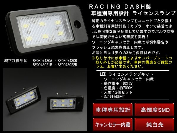 R-DASH LED license lamp Audi D3 series A8 S8 4E Q7 4L RD061