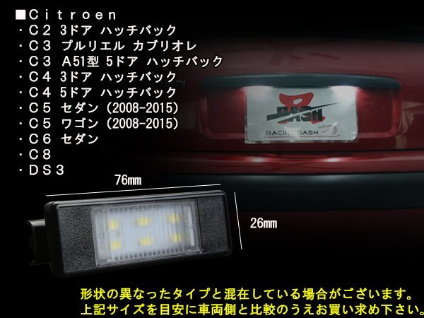  racing dash LED license lamp Citroen C2 / C3 / C4 / C5 / C6 / C8 / DS3 RD067