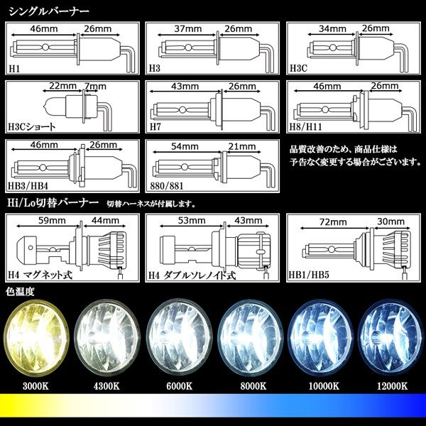 EALE HID kit 35W HB1/HB5 combined use Hi/Lo 3000K 3 year guarantee 