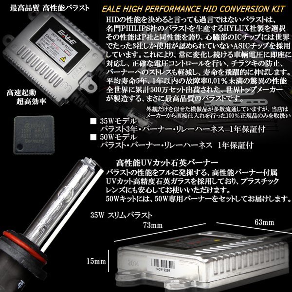 EALE HID kit 35W HB1/HB5 combined use Hi/Lo 4300K 3 year guarantee 