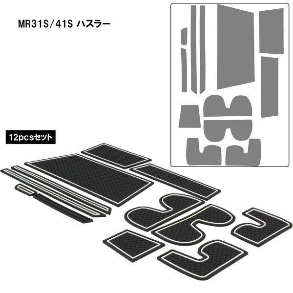 ハスラー MR31S/MR41S ゴム ポケット マット ダイヤ柄 ブルー S-488B_画像4