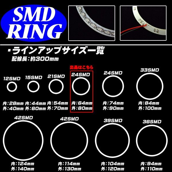 SMD イカリング/イクラリング 外径80mm アンバー/イエロー O-24_画像2