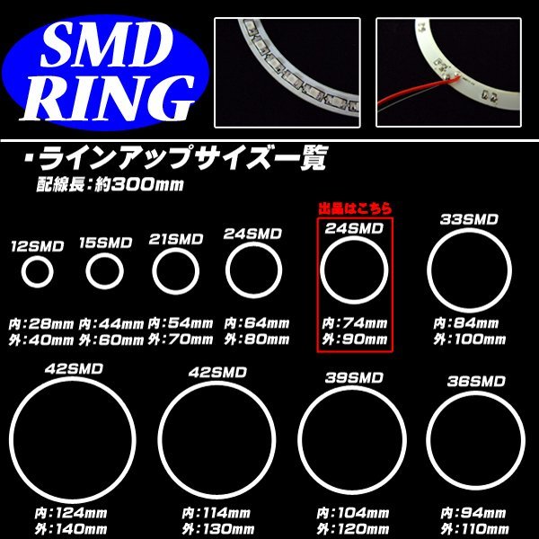 SMD イカリング/イクラリング 外径90mm ブルー/青 O-45_画像2