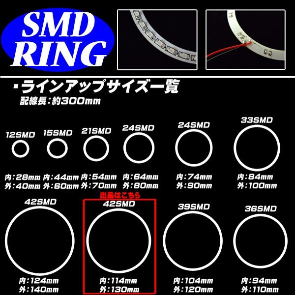 SMD イカリング/イクラリング 外径130mm アンバー/イエロー O-29_画像2