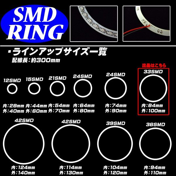 SMD イカリング/イクラリング 外径100mm レッド/赤 O-36_画像2