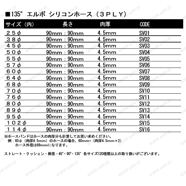 135°エルボ57φ 汎用シリコンホース 高強度3PLY ブルー　SV06_画像3