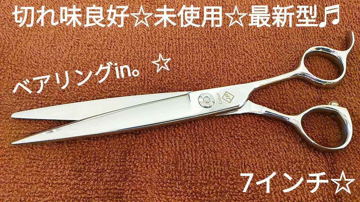 高知インター店】 美容師 理容師様用カットハサミ ペットトリミング