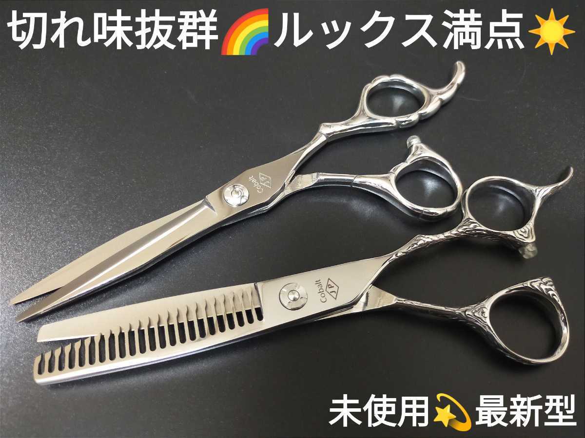 切れ味抜群カットシザー美容師プロ用ハサミルックス満点✨トリマー良トリミングシザー