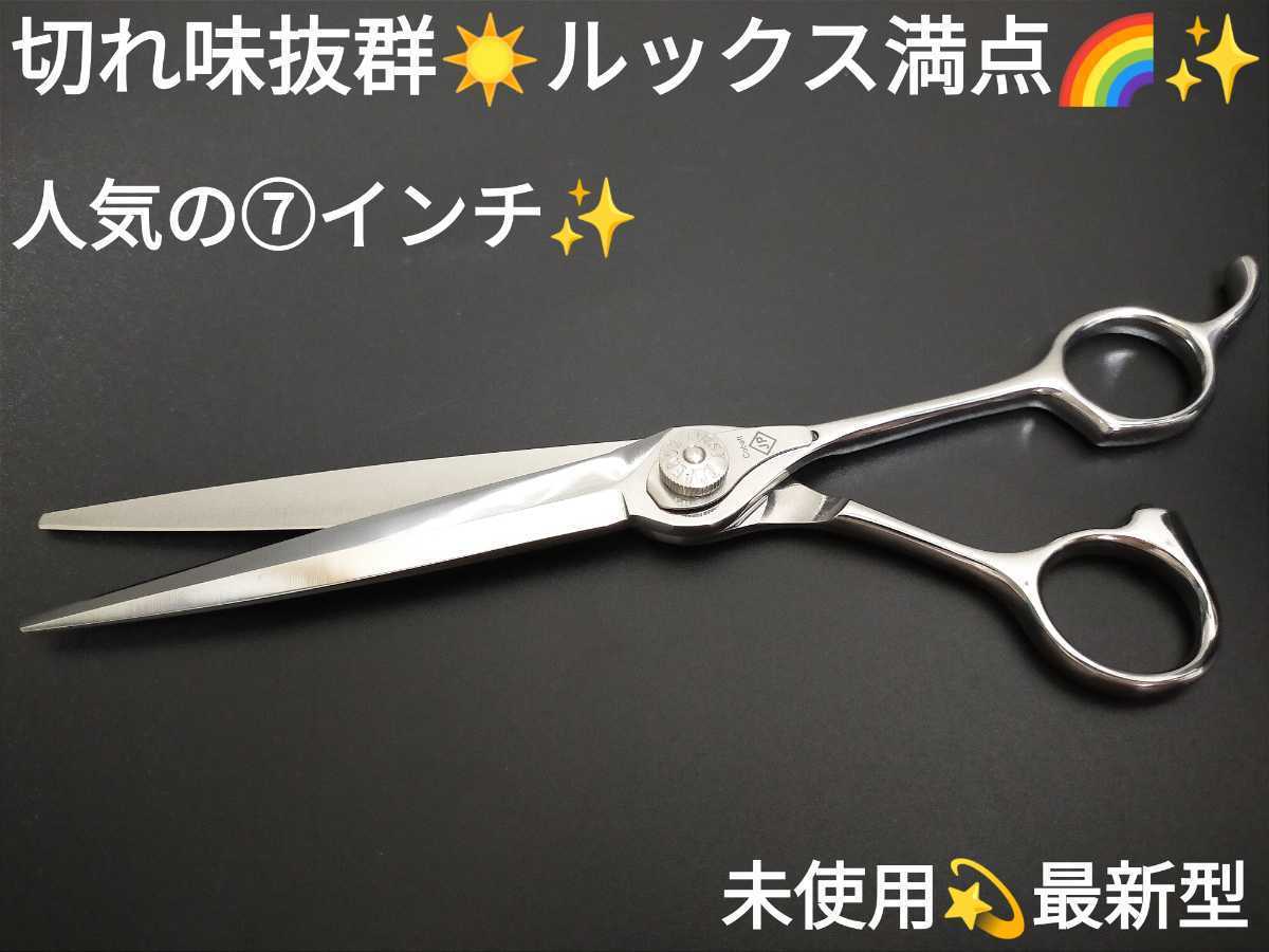 最新カットシザー切れ味抜群プロ用ハサミ美容師はさみトリマートリミングシザーペットシザー理容師ルックス満点セルフカットバサミ.SALE.