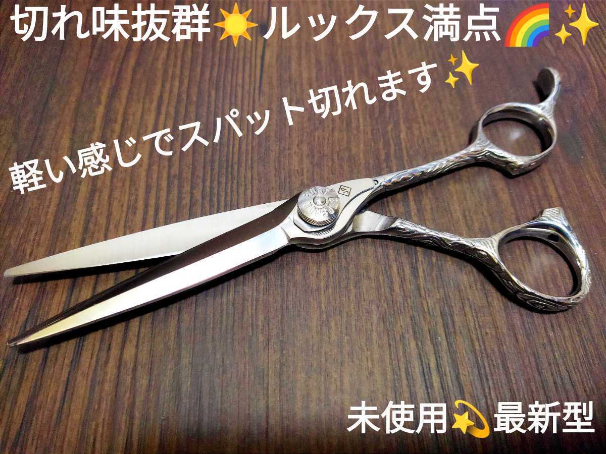 国産格安】 切れ味抜群カットシザー美容師サロン仕様はさみ✨トリマー