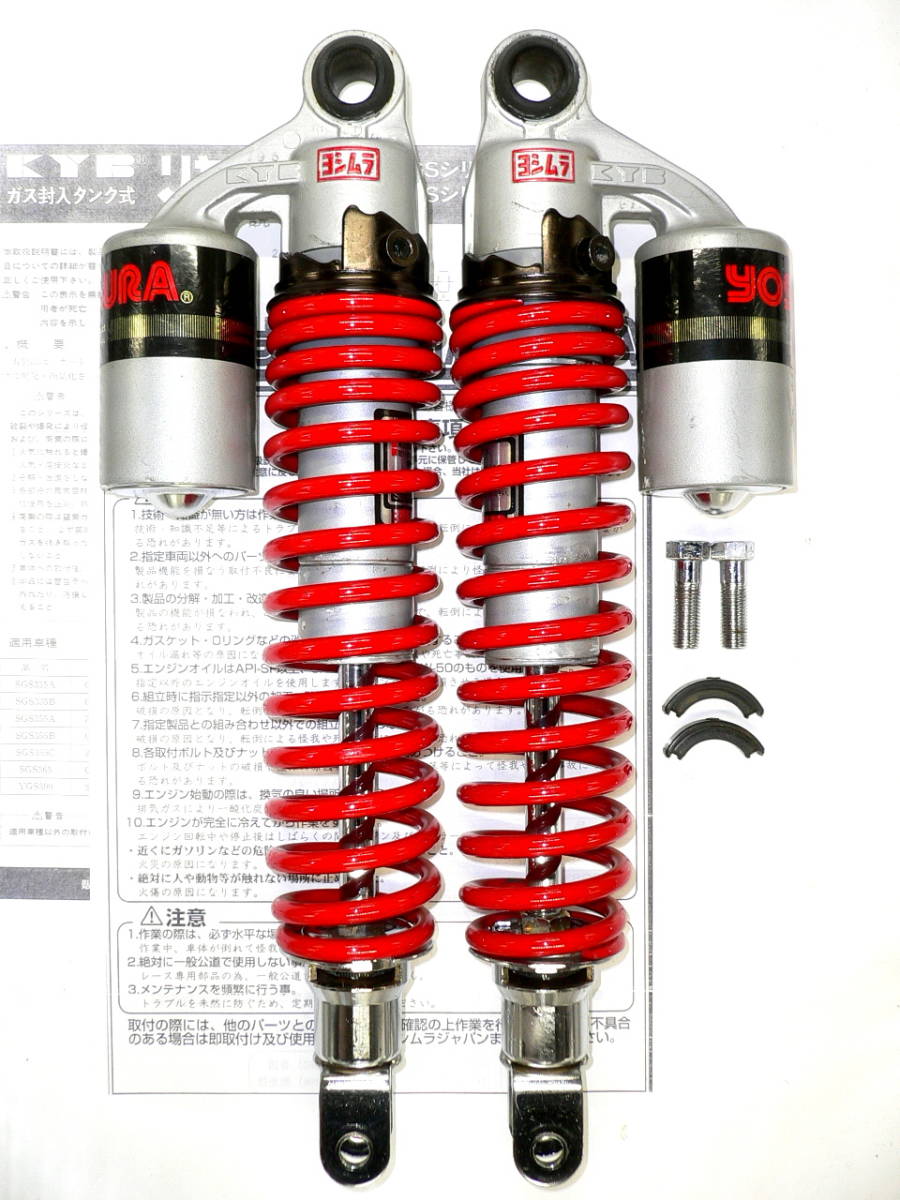 当時物!! ヨシムラ YOSHIMURA KYB RC04 SC01~09 CB750F CB900F