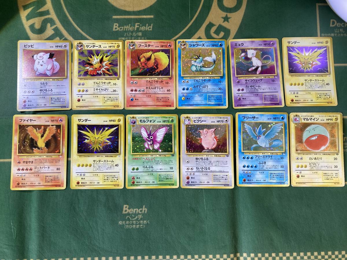 旧裏面 ポケモンカード12枚セット② キラカード ピッピ サンダース