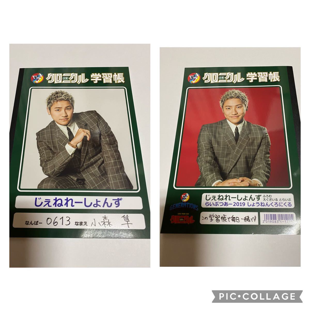 【非売品】JAL学習帳 7冊セット GENERATIONS 少年クロニクル学習帳 ノート7冊セット 最終値下げ