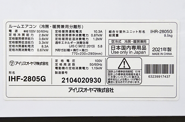 IRIS OHYAMA【IHF-2805G】アイリスオーヤマ ルームエアコン おもに10畳