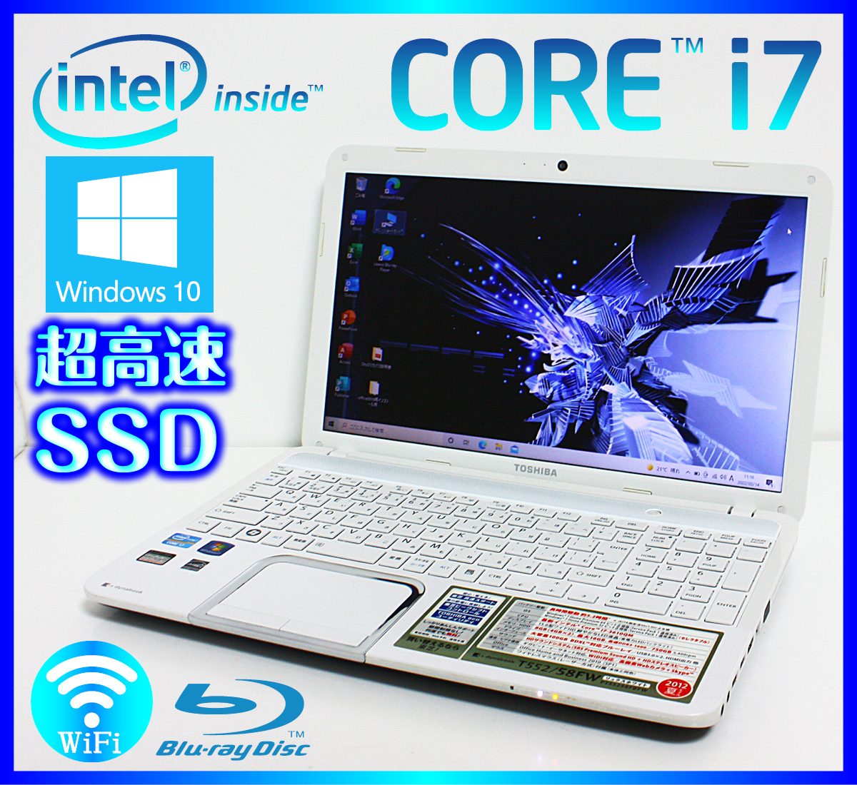 美品!リュクスホワイト dynabook Core i7 ブルーレイ搭載! | www