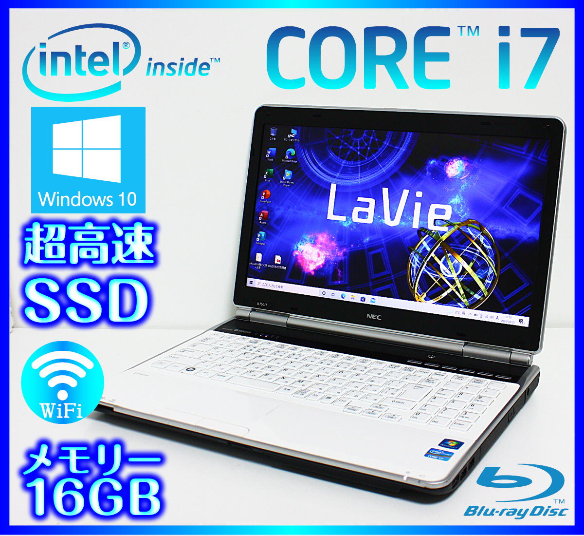 ノートWindows10 NEC LaVie core i7 ブルーレイ-