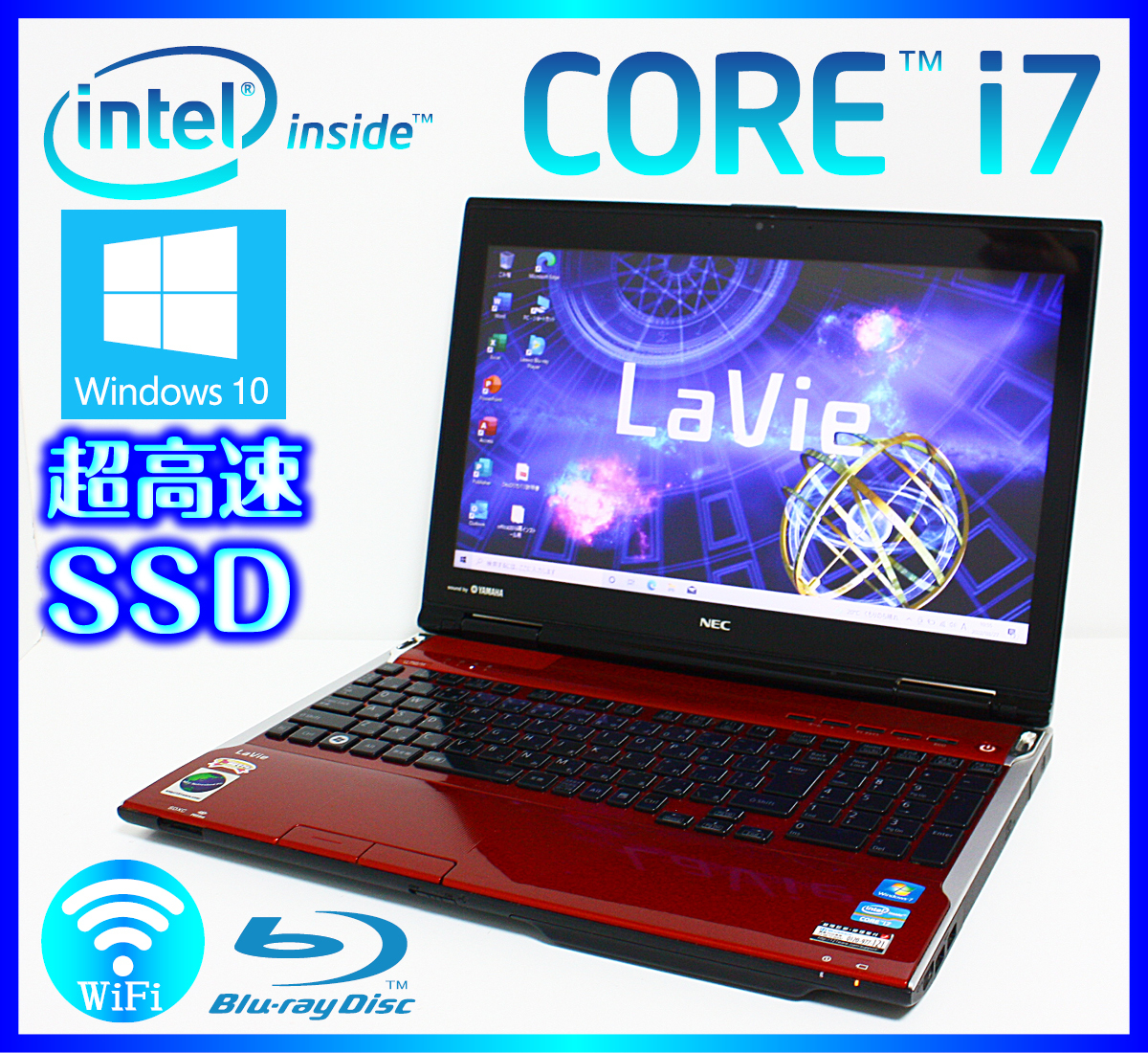 安価 LAVIE 【爆速】NEC/LaVie/ノートPC/SSD/Win10/ブレイズレッド