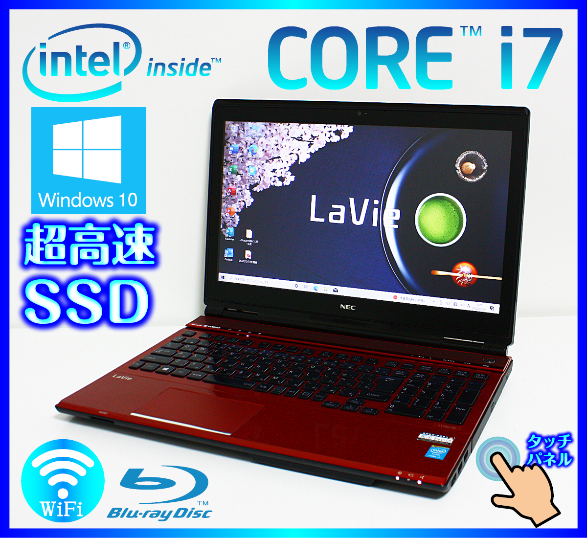 NEC ノートパソコン LAVIE タッチパネル超爆速 | noonanwaste.com