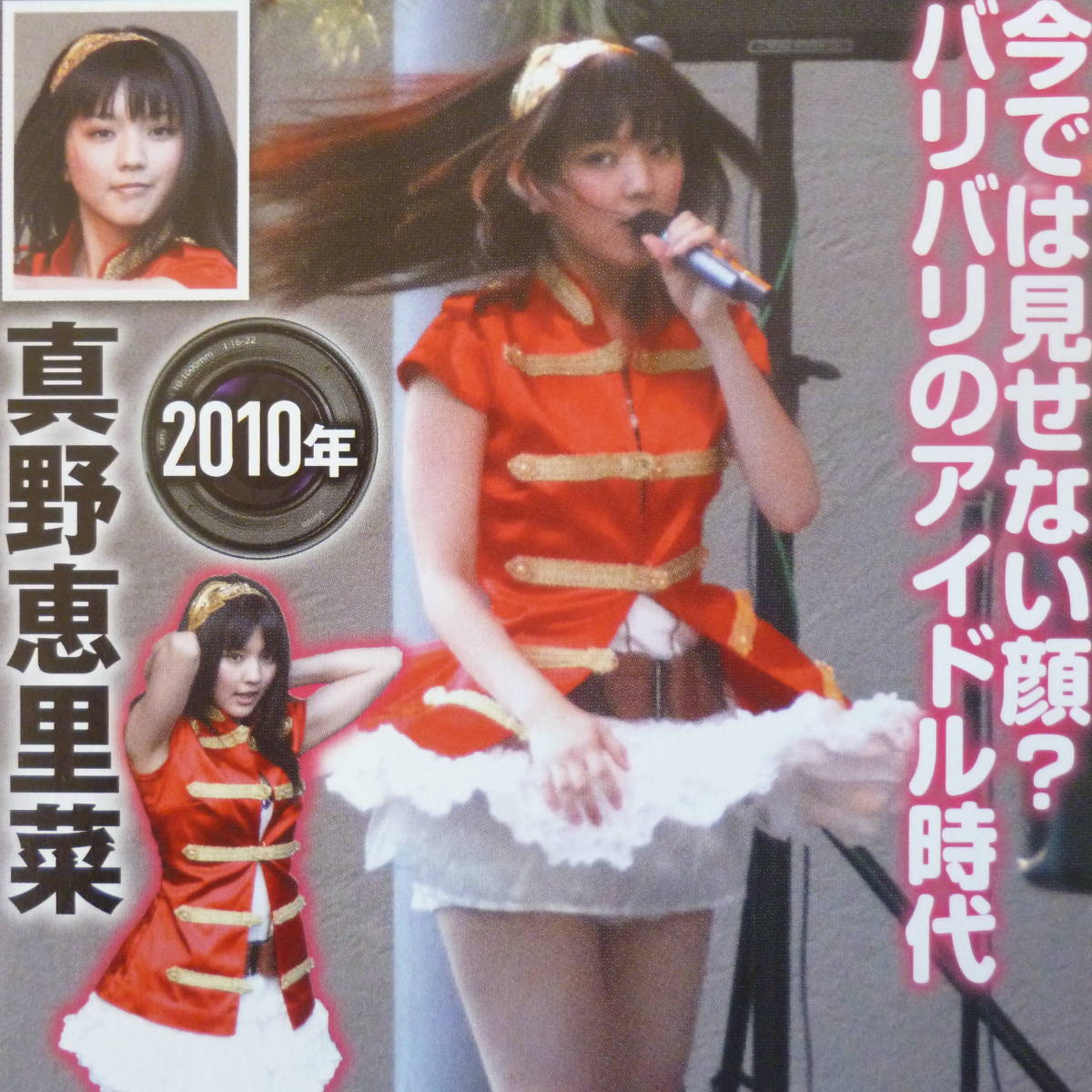 お宝ハプニング 眞鍋かをり 仲里依紗 真野恵里菜 篠田麻里子 水卜麻美 葉山エレーヌ 郡司恭子 巨乳 美脚 サイズ 切り抜き2p タレント 売買されたオークション情報 Yahooの商品情報をアーカイブ公開 オークファン Aucfan Com お宝ハプニング 眞鍋かをり 仲里依紗 真野恵里菜 篠田麻里子 水卜麻美 葉山エレーヌ 郡司恭子 巨乳 美脚 サイズ 切り抜き2p タレント 売買されたオークション情報 Yahooの商品情報をアーカイブ公開 オークファン Aucfan Com