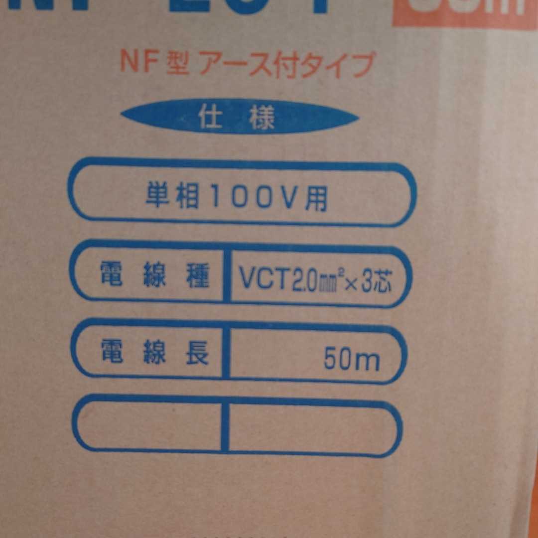 日動 電工ドラム NF-E54 50m (コードリール) gretel.io