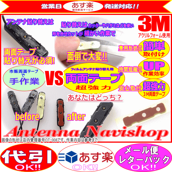 3M 超強(qiáng)力 両面テープ イクリプス AVN137MW アンテナ 移設(shè)用 (T51