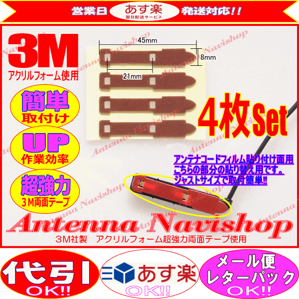 3M 超強(qiáng)力 両面テープ ALPINE VIE-X007W-B アンテナ 載せ替え用 (T04