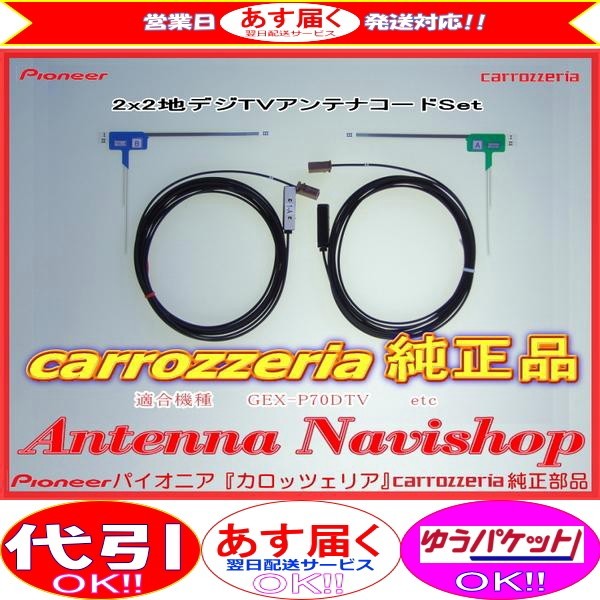 Pioneer カロッツェリア AVIC- RZ512メモリーナビ☆地図データ Pioneer カロッツェリア AVIC- RZ512メモリーナビ☆地図データ