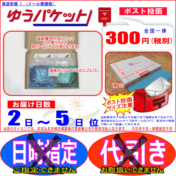 スズキ CN-R301ZA Panasonic OEM 純正品 地デジ TV フィルム アンテナ コード Set (513_画像4