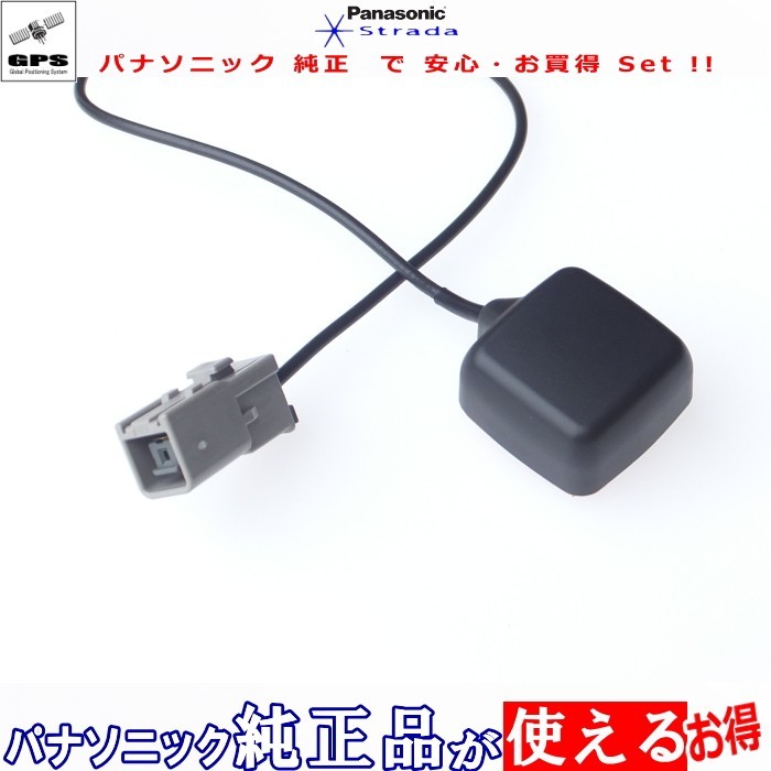 ALPINE X800 GPS アンテナ Set 他社 純正品 流用 (PG2_画像1