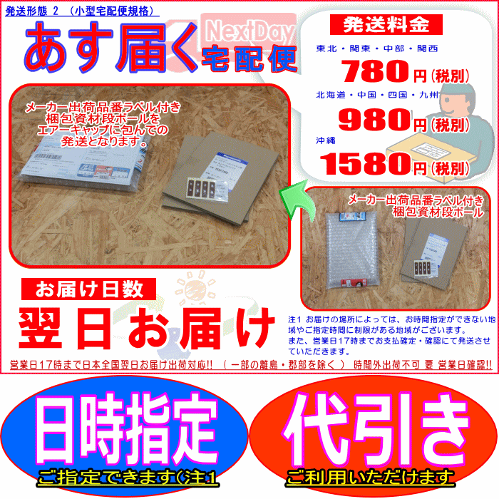 ミツビシ MITSUBISHI NR-MZ90PREMI で使える パナソニック 純正 地デジ TV フィルム アンテナ ＆ 超強力3M両面テープ Set (512T_画像5