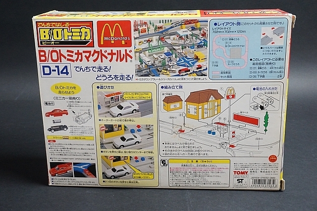 75%OFF!】 超希少品 B Oトミカ マクドナルド D-14 savingssafari.com