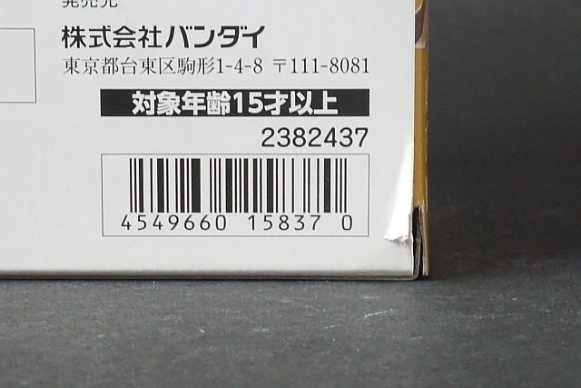 ☆ BANDAI バンダイ HI-METAL R ADR-04-MKX デストロイド