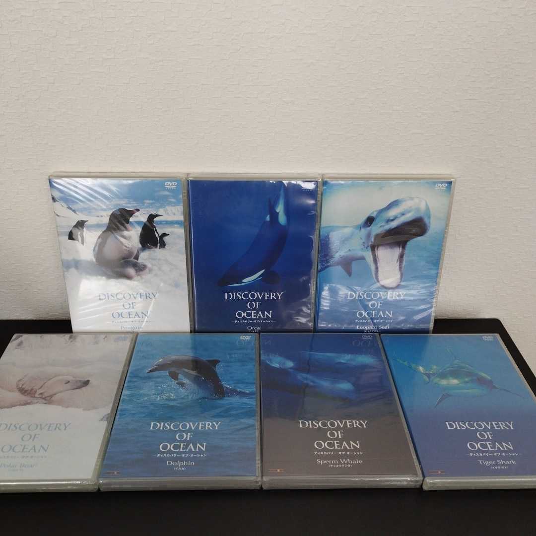 未開封品★DISCOVERY OF OCEAN 7本セット DVDの画像1