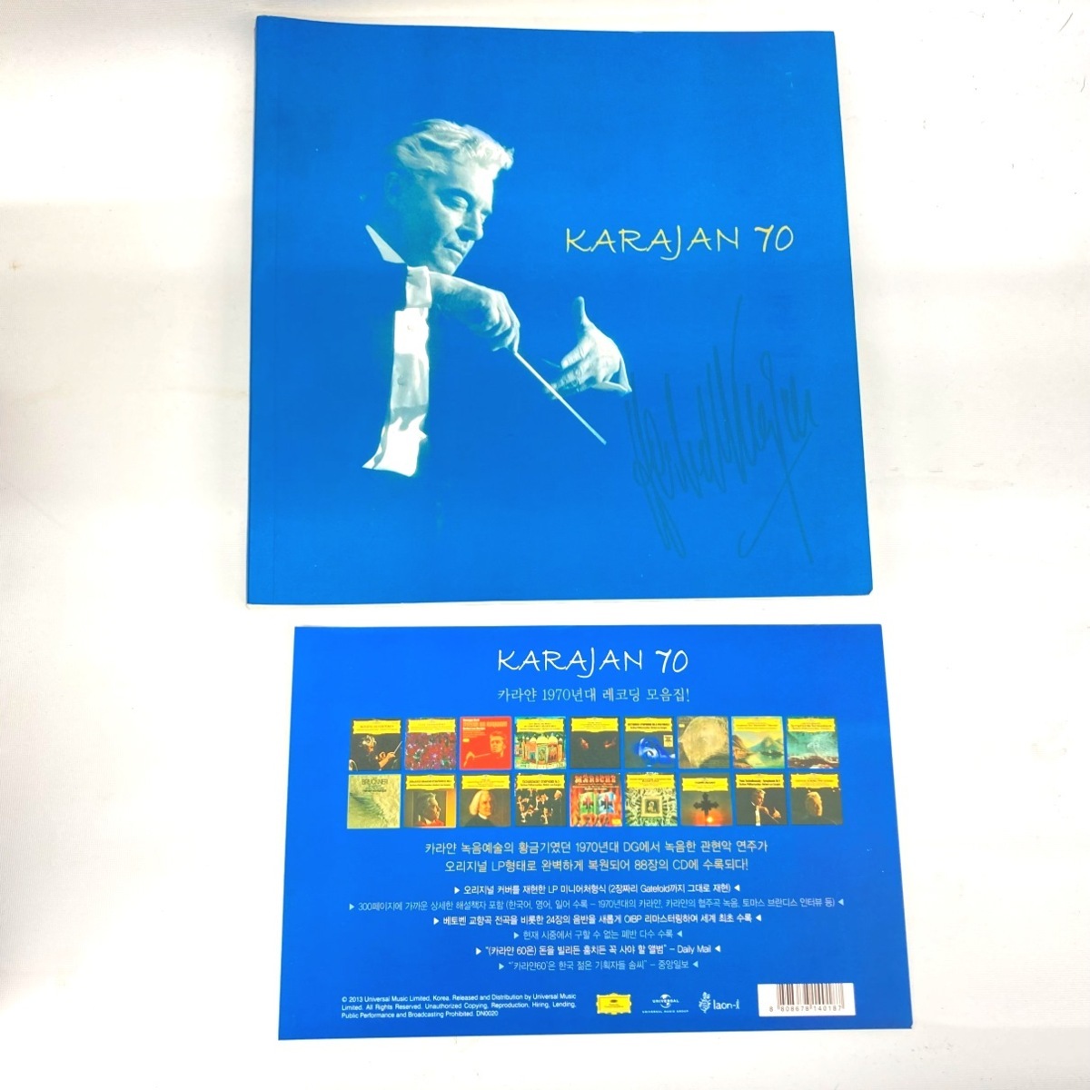 注目 KARAJAN/カラヤン KARAJAN 70 88枚組 ドイツ・グラモフォン・レコーディングス 箱傷みあり/PP Korea  Universal CD - 交響曲 - www.comisariatolosandes.com