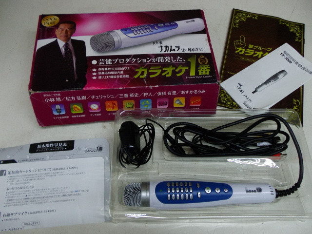 夢グループ カラオケ1番 Yk 3009 600曲付きカラオケマイク カラオケ機器 売買されたオークション情報 Yahooの商品情報をアーカイブ公開 オークファン Aucfan Com 夢グループ カラオケ1番 Yk 3009 600曲付きカラオケマイク カラオケ機器 売買されたオークション情報 Yahooの商品情報をアーカイブ公開 オークファン Aucfan Com
