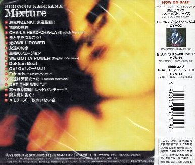 ■ 影山ヒロノブ [ ベストアルバム3 Mixture ] 新品 未開封 BEST CD 送料サービス ♪_画像2