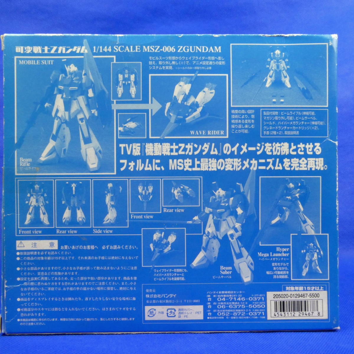 通販HOT ヤフオク! - 機動戦士Zガンダム ティターンズバージョン M... 新品お得