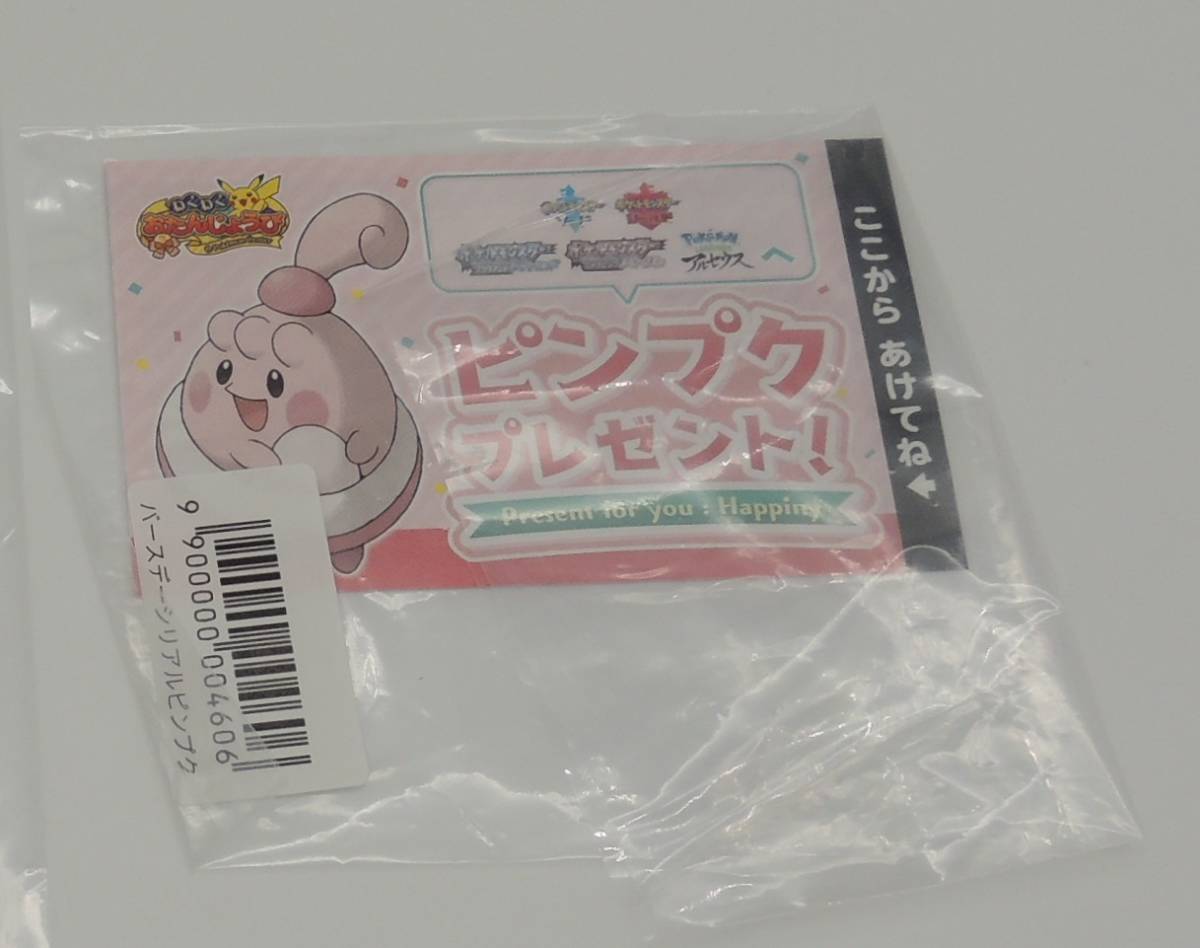 ネコポス送料無料 ピンプク わくわくお誕生日 プレゼント ポケモンセンター シリアルコード ダイヤモンド パール アルセウス ソード シールド 予約scd01 楽器 手芸 コレクション コレクション 趣味 Www Writeawriting Com ネコポス送料無料 ピンプク わくわくお誕生日 プレゼント ポケモンセンター シリアルコード ダイヤモンド パール アルセウス ソード シールド 予約scd01 楽器 手芸 コレクション コレクション 趣味 Www Writeawriting Com