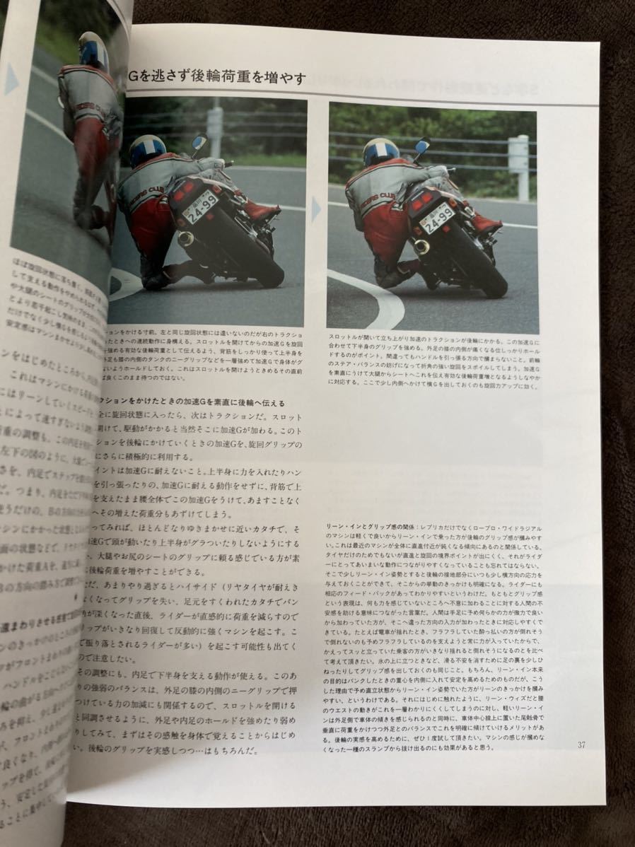 K130-18/RIDERS CLUB ライダースクラブ 平成1年10月13日 No. 146 リーン BELAMI MARTIN FIREFOX ドイツ・バーデン・バーデン _画像4