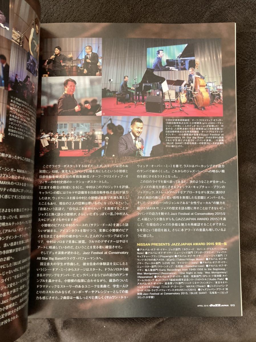 K140-34/JAPAN JaZZ ヤング・ギター 2016年3月 Vol.68 MAL WALDRON 小曽根真が語る盟友チック・コリアとの交流秘話 _画像3