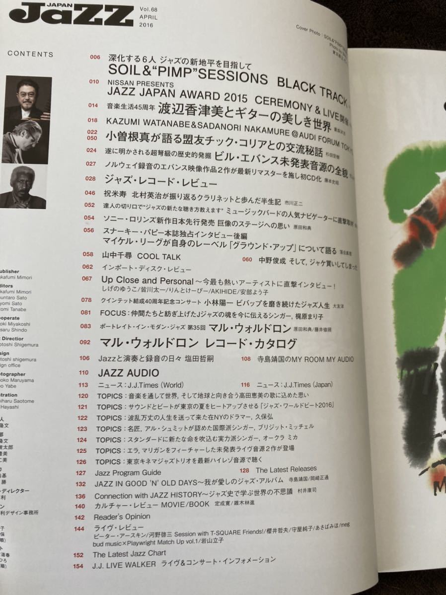 K140-34/JAPAN JaZZ ヤング・ギター 2016年3月 Vol.68 MAL WALDRON 小曽根真が語る盟友チック・コリアとの交流秘話 _画像4