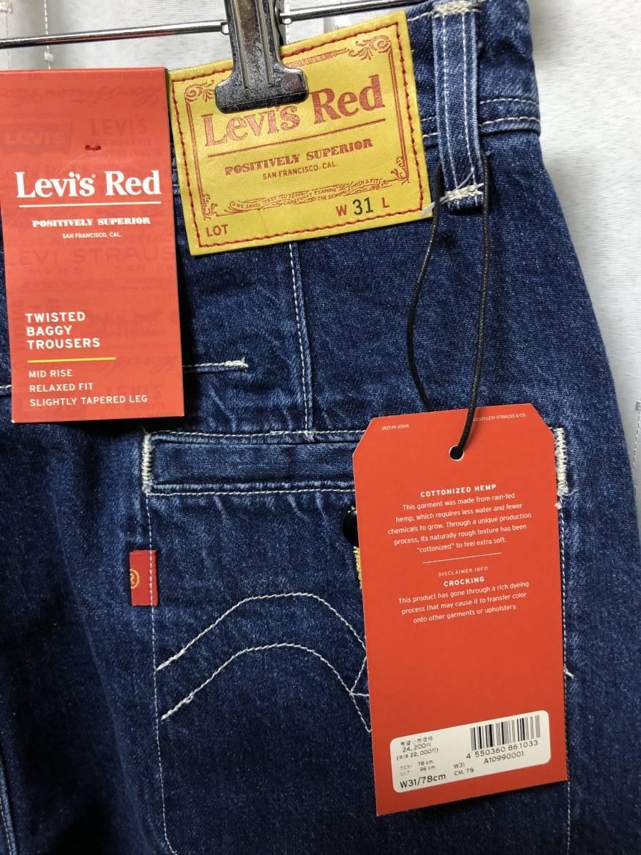 新品 LEVI'S RED TWISTED BAGGY TROUSER W31 定価24 200円 新品 LEVI'S RED TWISTED BAGGY TROUSER W31 定価24 200円