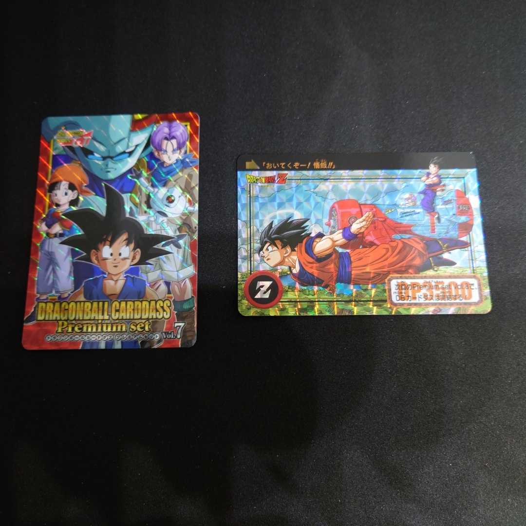 ドラゴンボール カードダス vol.7 プレミアムセット コンプリート