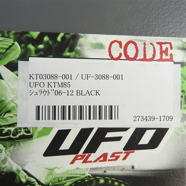 ◇KTM 85SX/'06-'12 UFO ラジエターシュラウド ブラック 展示品 (UF-3088-001)_画像5