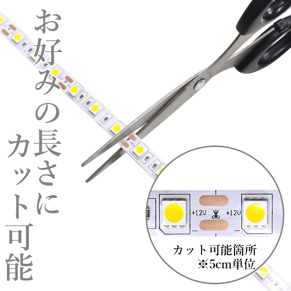 LEDテープライト 12V 非防水 3チップ 35cm 白ベース 正面発光 車 自動車 バイク 高輝度 両面テープ 黄色 2本セット_画像4